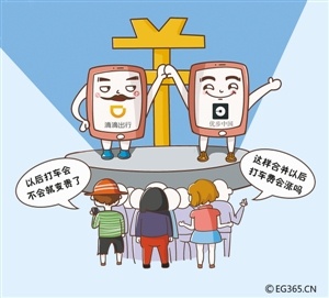 网约车烧钱补贴快到头了? --凤凰房产深圳