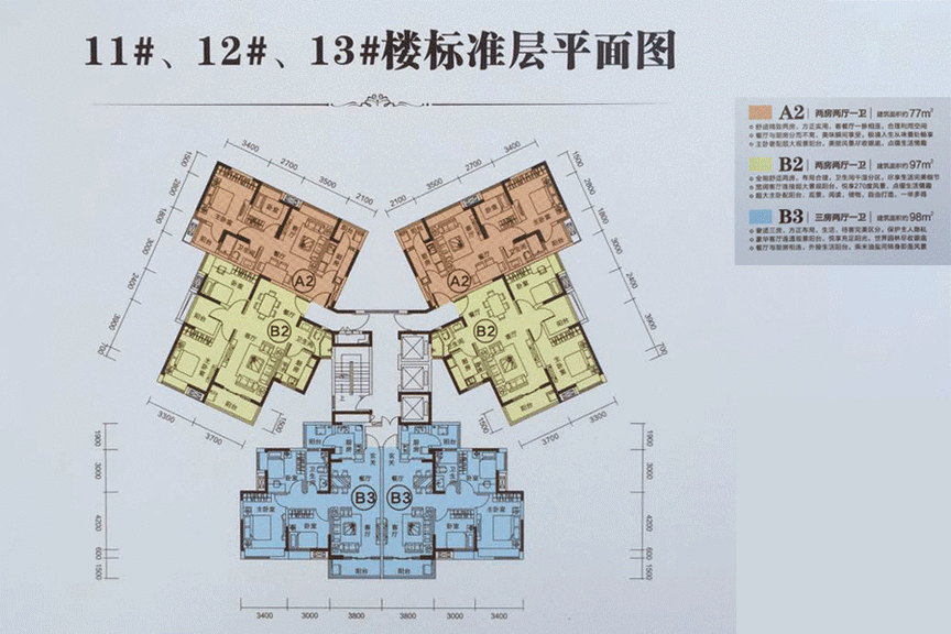 常青花园恒大御景户型图