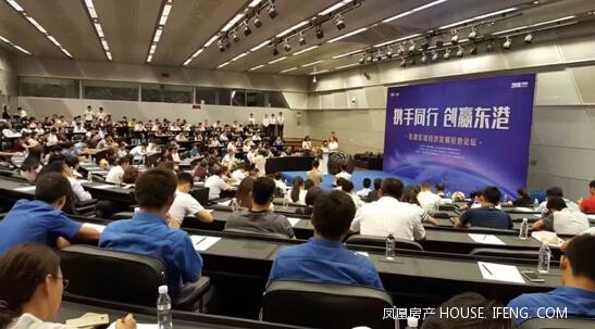 携手同行,创赢东港--东港区域经济发展形势论