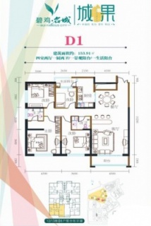 二期D1户型图