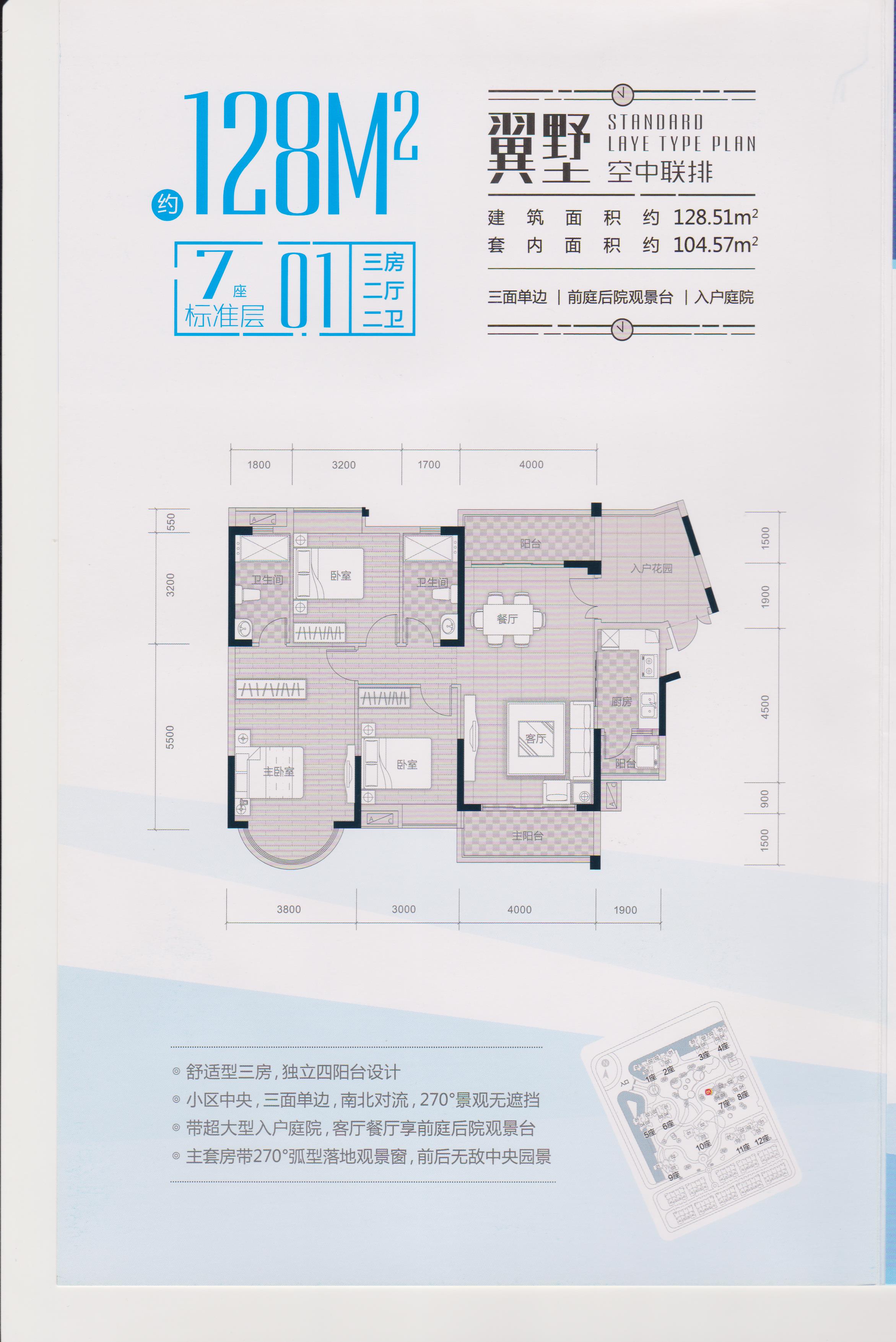 东方名都户型图
