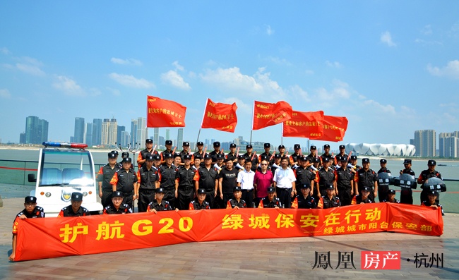 G20峰会加速杭州物业行业成长 --凤凰房产杭州