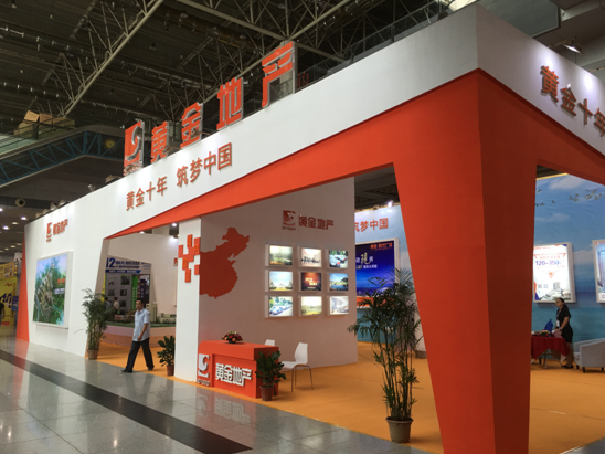 黄金地产集团亮相2016山东省第4届房地产业展