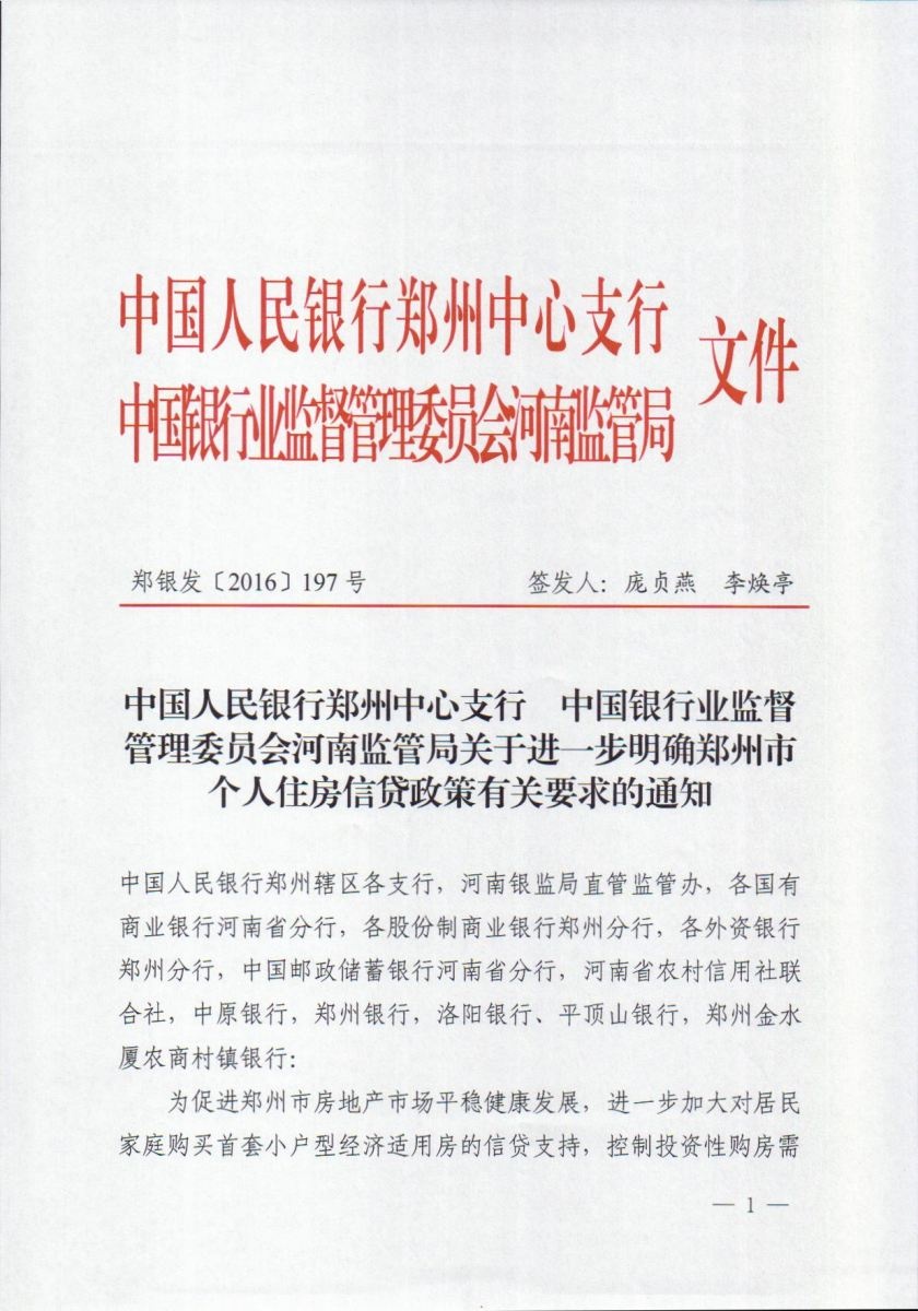 2018青岛市二套房贷款_青岛市2018年社平工资