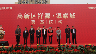 高新区再获利好--祥源·银泰城奠基 --凤凰房产