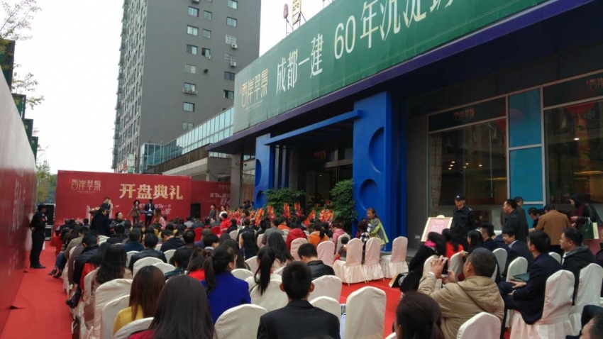 西岸翠景11.11开盘 项目欲打造企业标杆 --凤凰房产成都