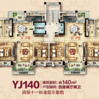 小高层YJ140建面140平米四房户型