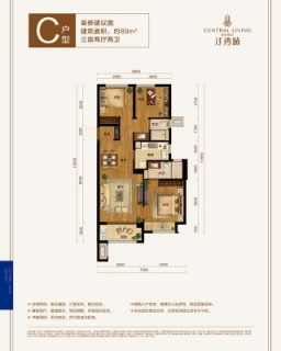 三居89平米C户型