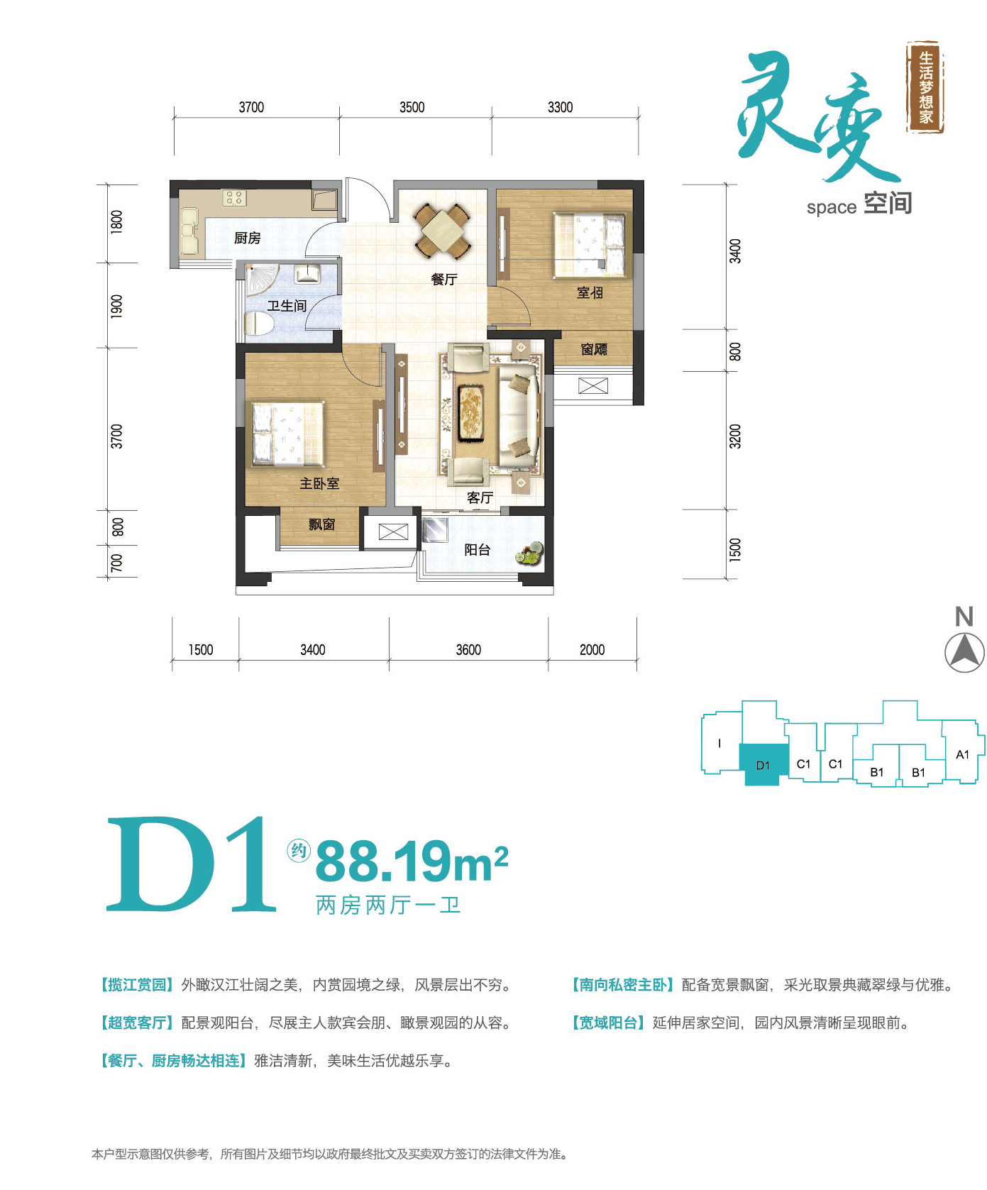 汉水华城,汉水华城2室2厅88.19㎡户型图,朝向-襄阳凤凰网房产