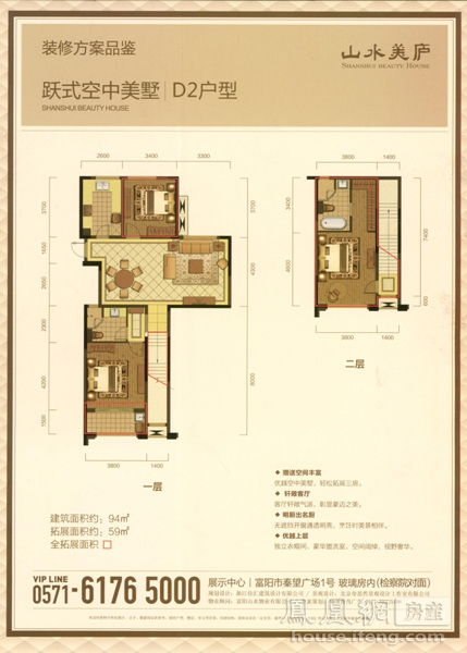 山水美庐户型图