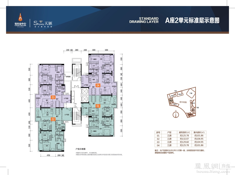 佳兆业东江新城户型图