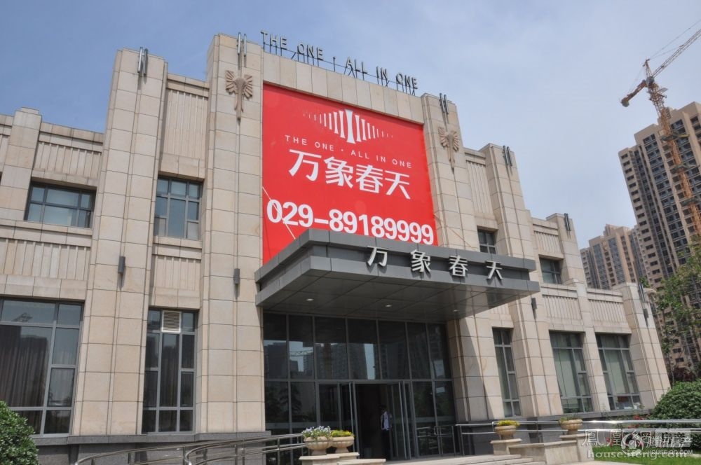实景图_万象春天实景图-西安凤凰网房产