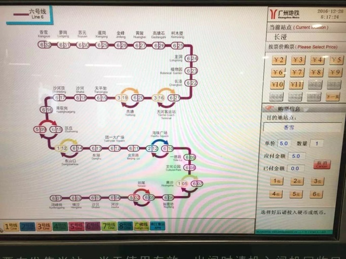 地铁6号线二期开通或改写城市居住格局 ——凤凰网房产广州