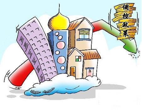 楼市紧调控与去库存并行 部分城市房价已现下