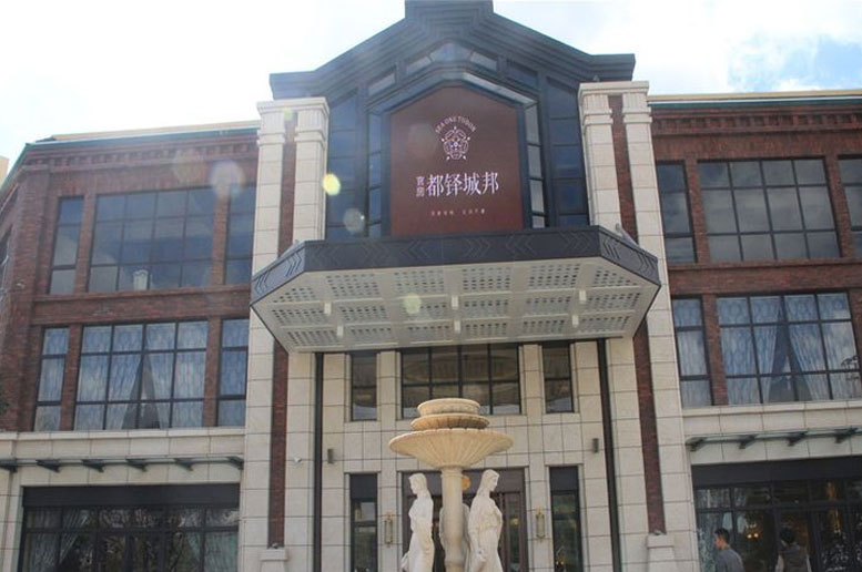 实景图_官房都铎城邦实景图-昆明凤凰网房产