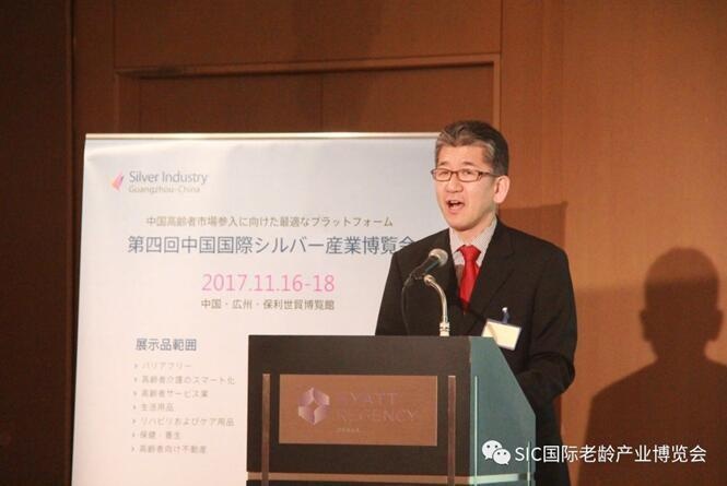 第四届中国国际老龄产业博览会日本推介会取得