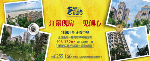 壮阔江景正看中庭华宇龙湾高层28号楼压轴登