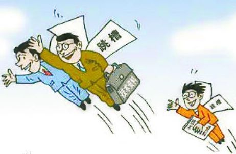 11.8%的杭州白领 正在办离职或入职手续 --凤凰