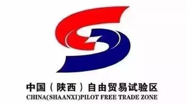 中国(陕西)自由贸易试验区今揭牌 --凤凰房产西
