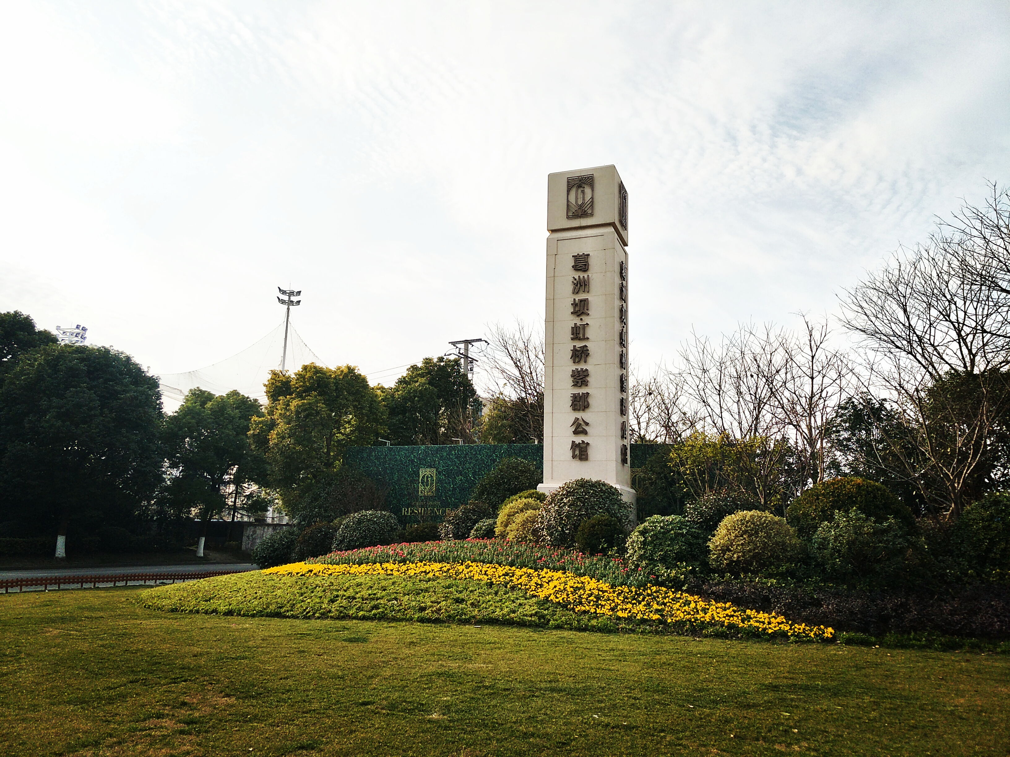 新华油直播:葛洲坝虹桥紫郡公馆