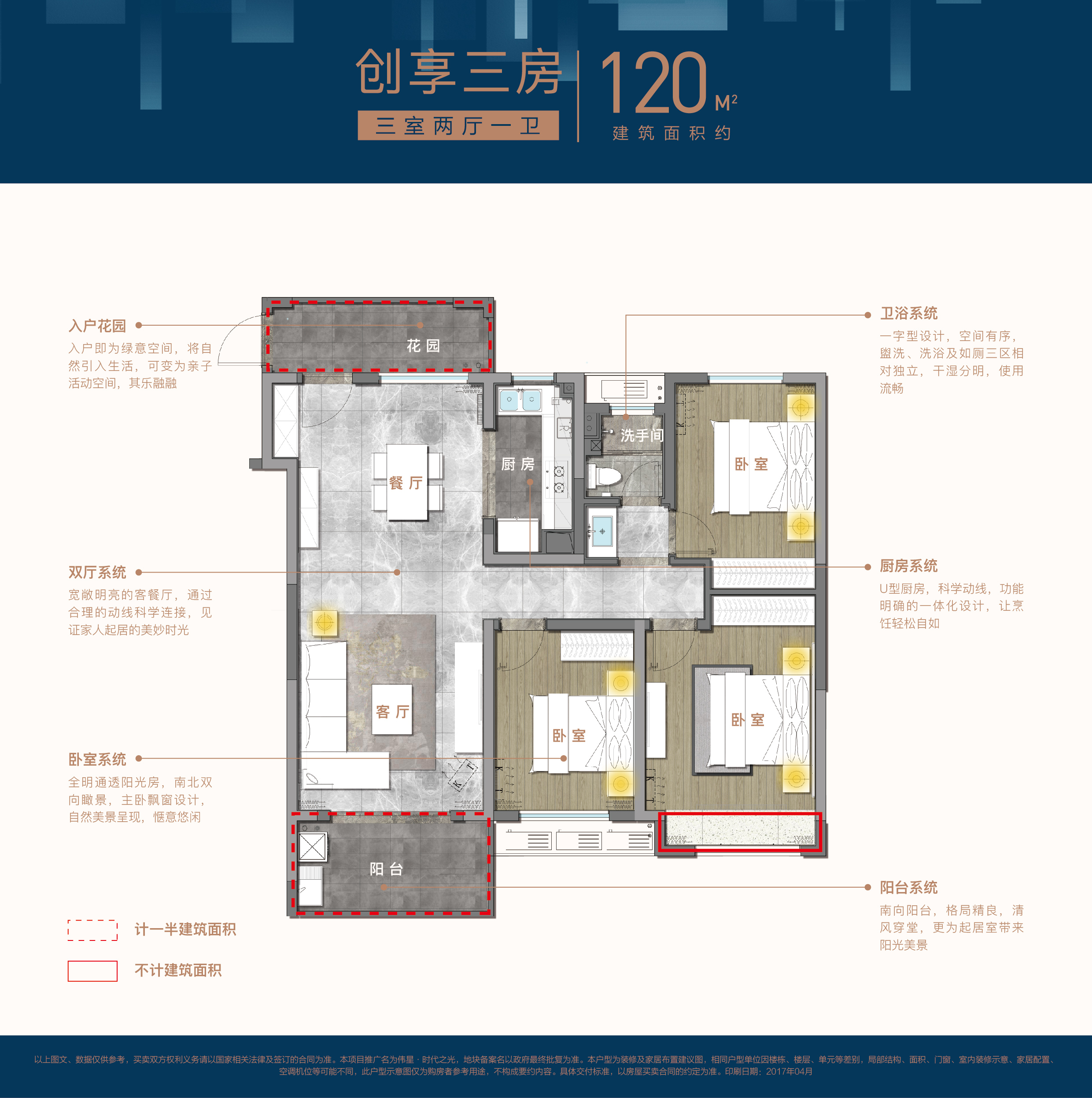 芜湖伟星时代之光户型图,芜湖伟星时代之光房型图,伟星时代之光原始