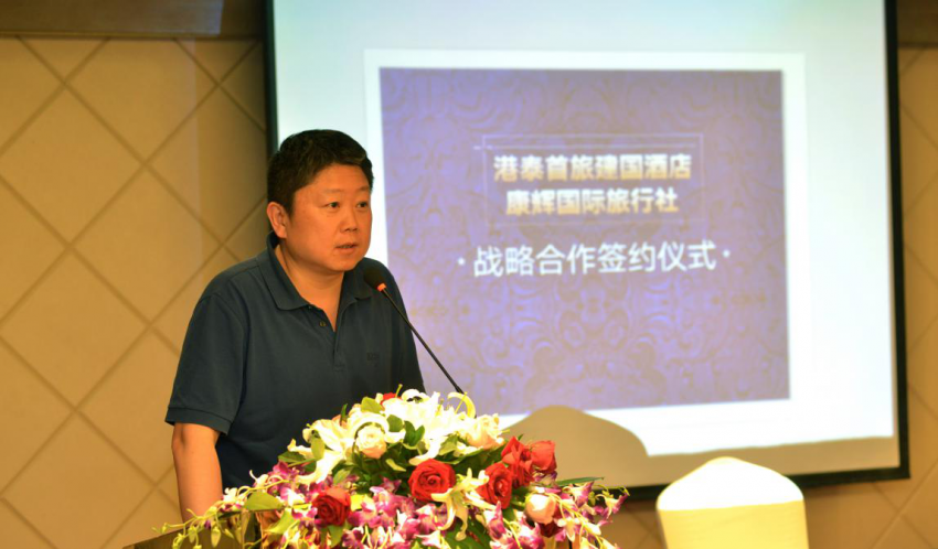 港泰建国酒店与康辉国旅展开战略合作 --凤凰房
