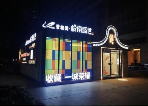 广佛肇经济圈启动光速发展模式! --凤凰房产佛