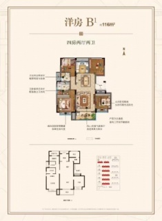 洋房B1