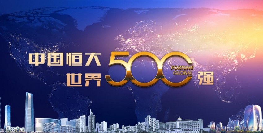 崛起!雄安旁 登场!北京南--北京恒大京南半岛荣