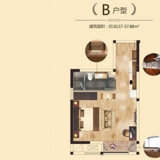 公寓B户型50.57-57.88平米