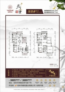 33#1、2单元7-8层2号房