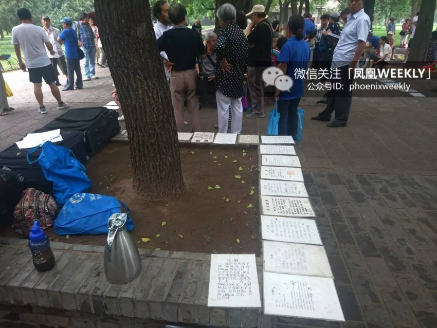 新闻 社会  至于连北京户口也没有的外地人,在相亲角则处于绝对弱势