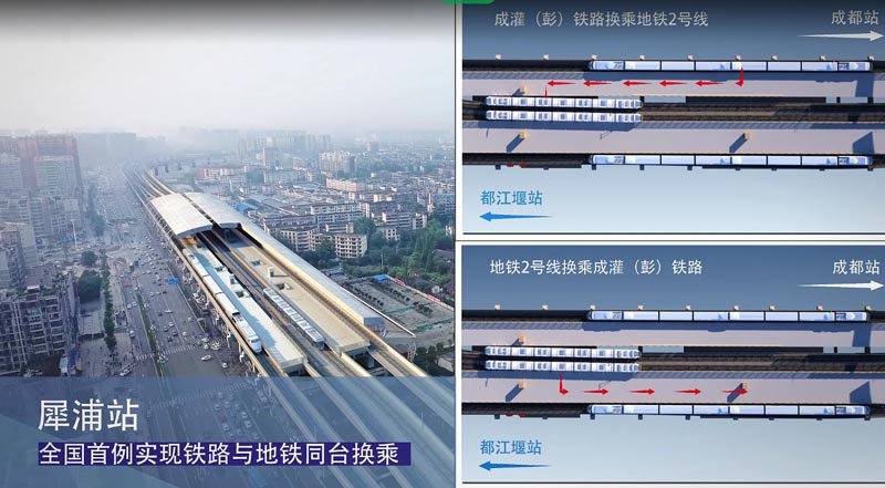 成都犀浦站:全国首例实现铁路与地铁同台换乘