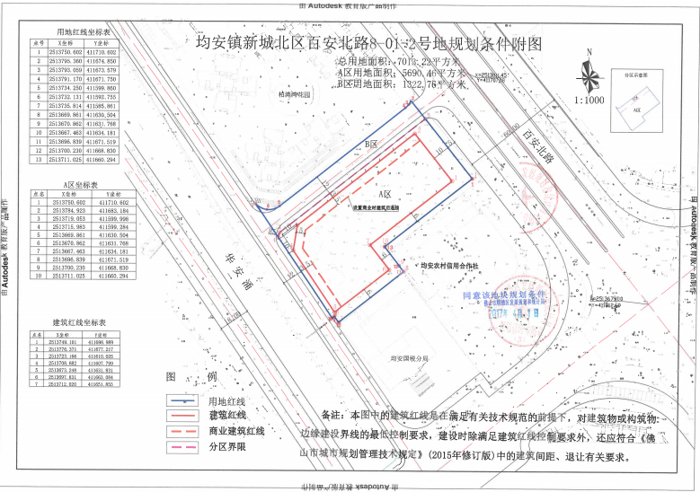 碧桂园火速拿下顺德均安“迷你地”楼面价3138元㎡