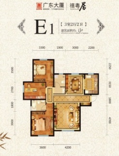 E1户型：三室两厅两卫