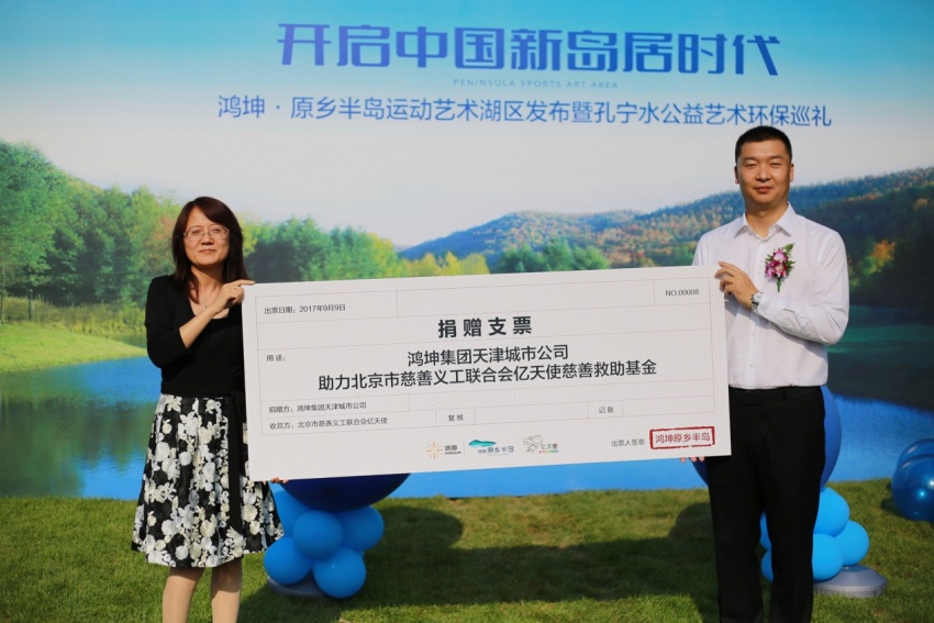 闪耀京津 鸿坤·原乡半岛开启中国新岛居时代