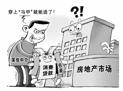 浙江省规范个人贷款业务 个贷进楼市遭严查 --
