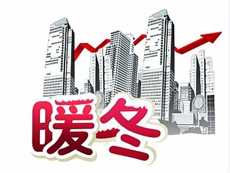 报告:部分热点二线城市房价上涨压力仍然存在