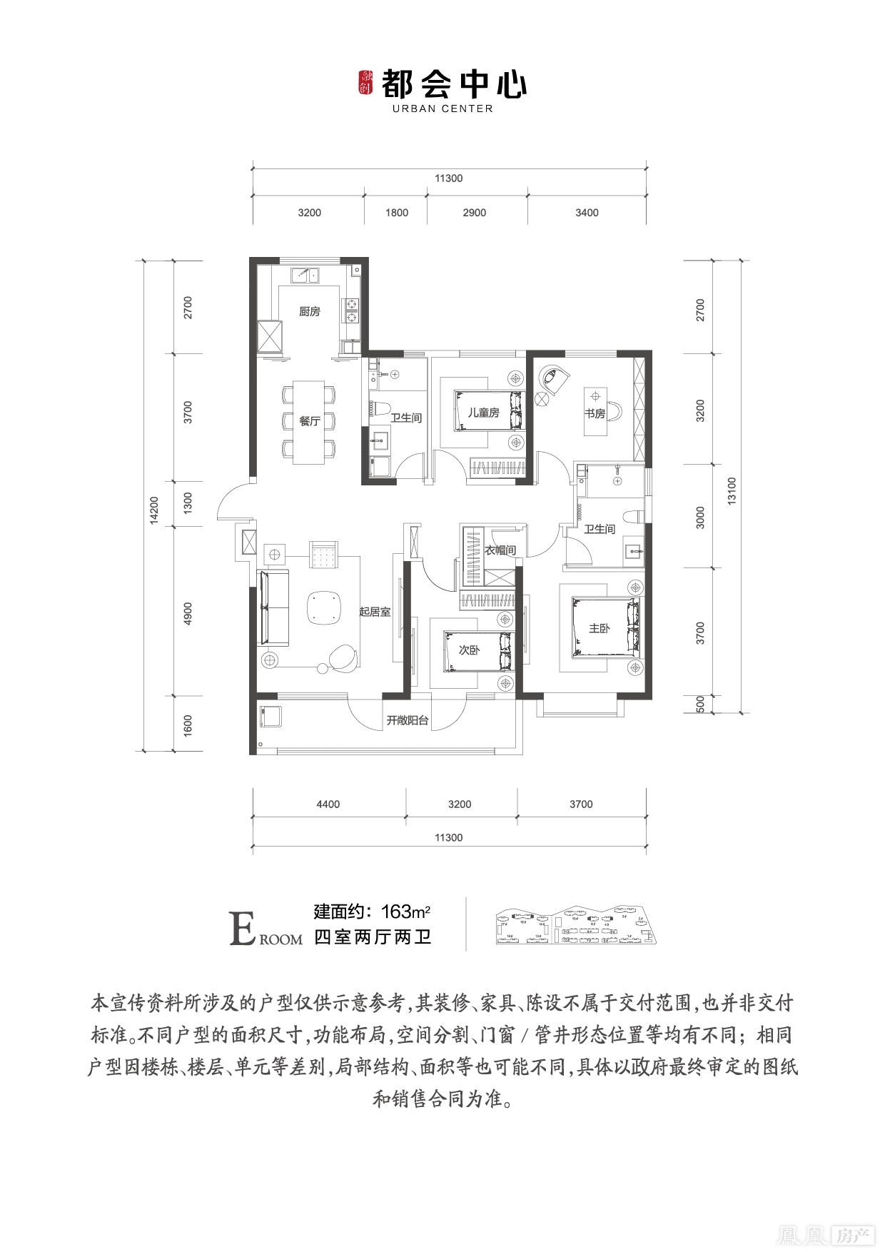 融创都会中心户型图