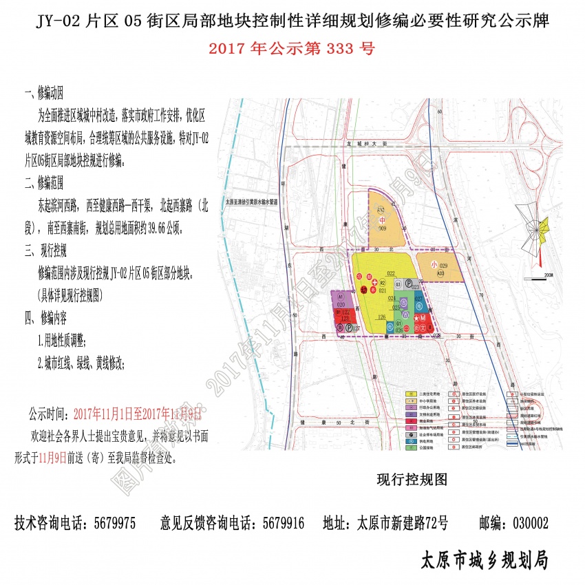 西寨村出台新规划优化区域教育资源布局