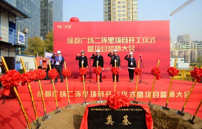 地产2017主城作品礼献郑州 绿都广场二环里开