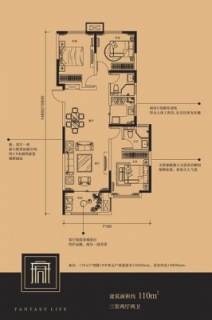 110平户型