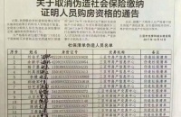 ����ȡ��14�������˵Ĺ����ʸ�α���籣�嵥