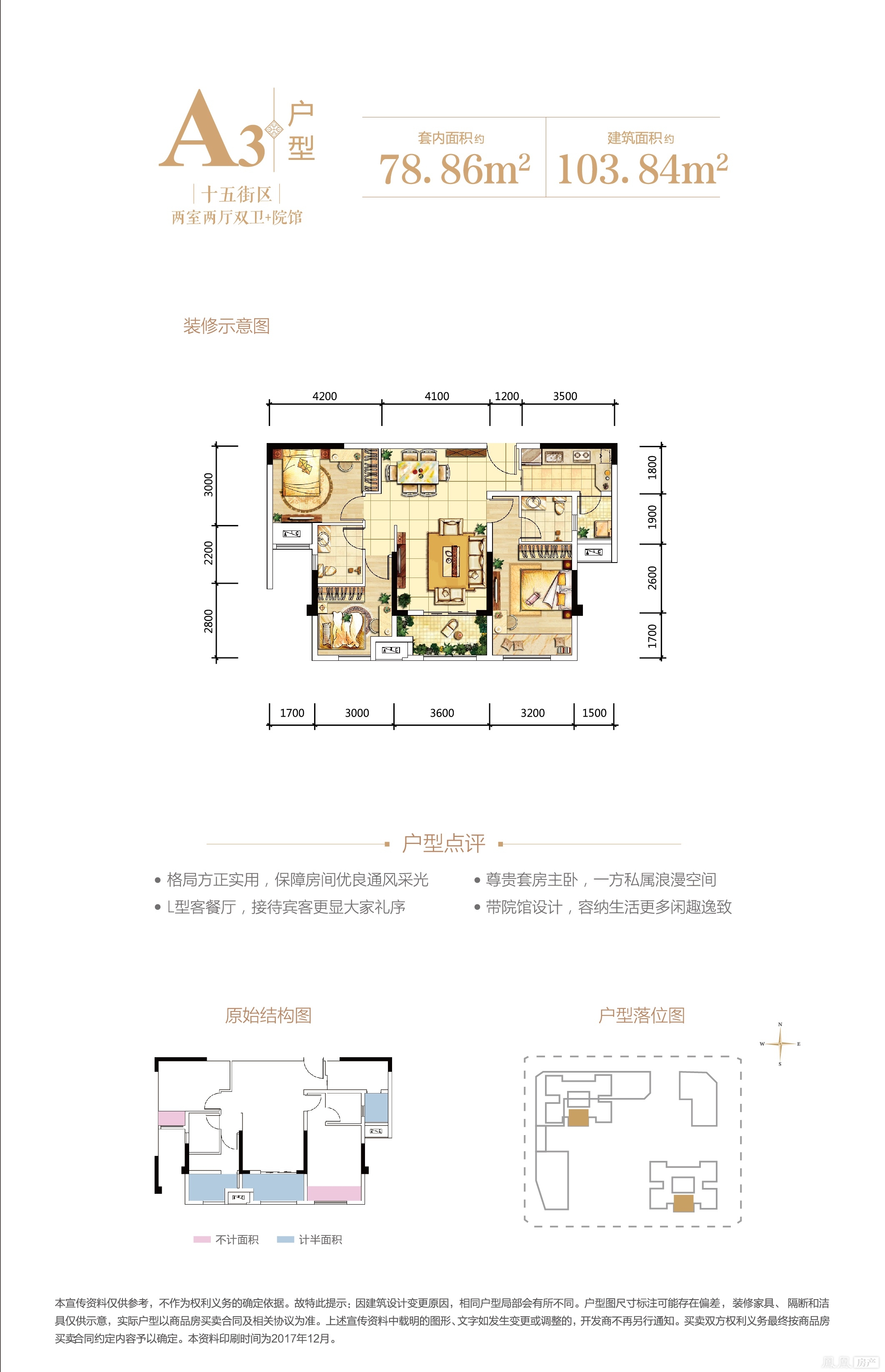 鲁能泰山7号户型图