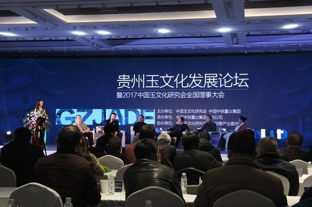 首个国家级玉文化创意产业研究机构落子贵州!