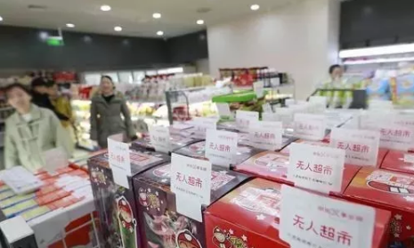 刚刚,全国首批京东X无人超市在滨海新区开业!