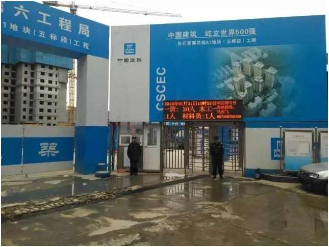 购房 楼盘快讯 保利大家a1地块四标段与五标段,以其项目安全生产文明