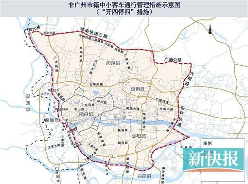 开四停四!外市车辆在广州连续行驶不超过4天