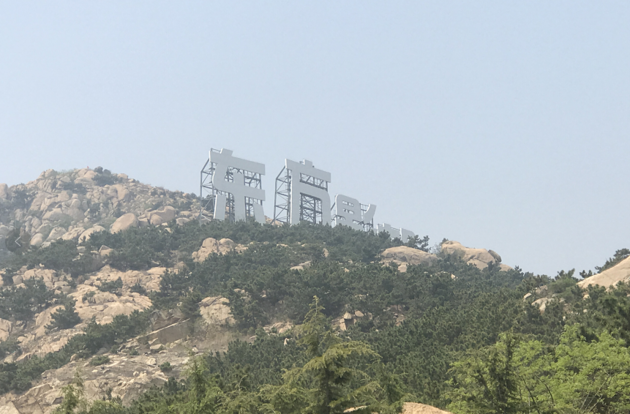 投500亿耗4年 万达东方影都开业携融创设影视