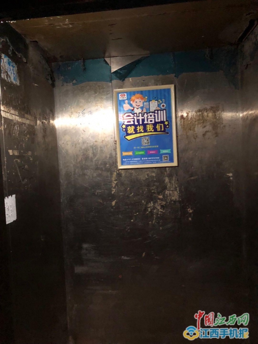 卫东花园破旧的电梯